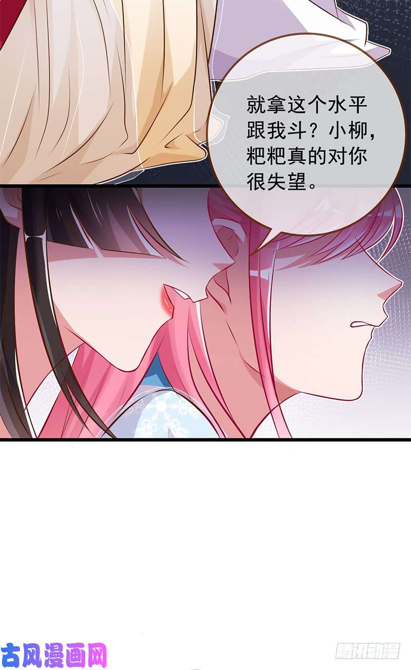 万渣朝凰渣女，粑粑对你很失望