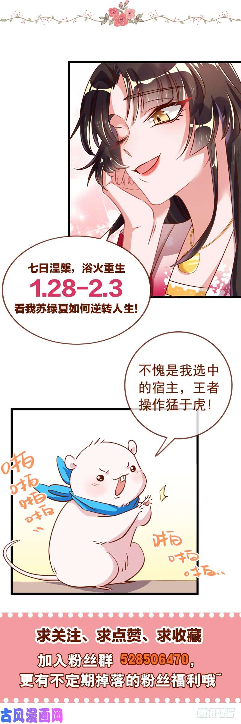 万渣朝凰渣女，粑粑对你很失望