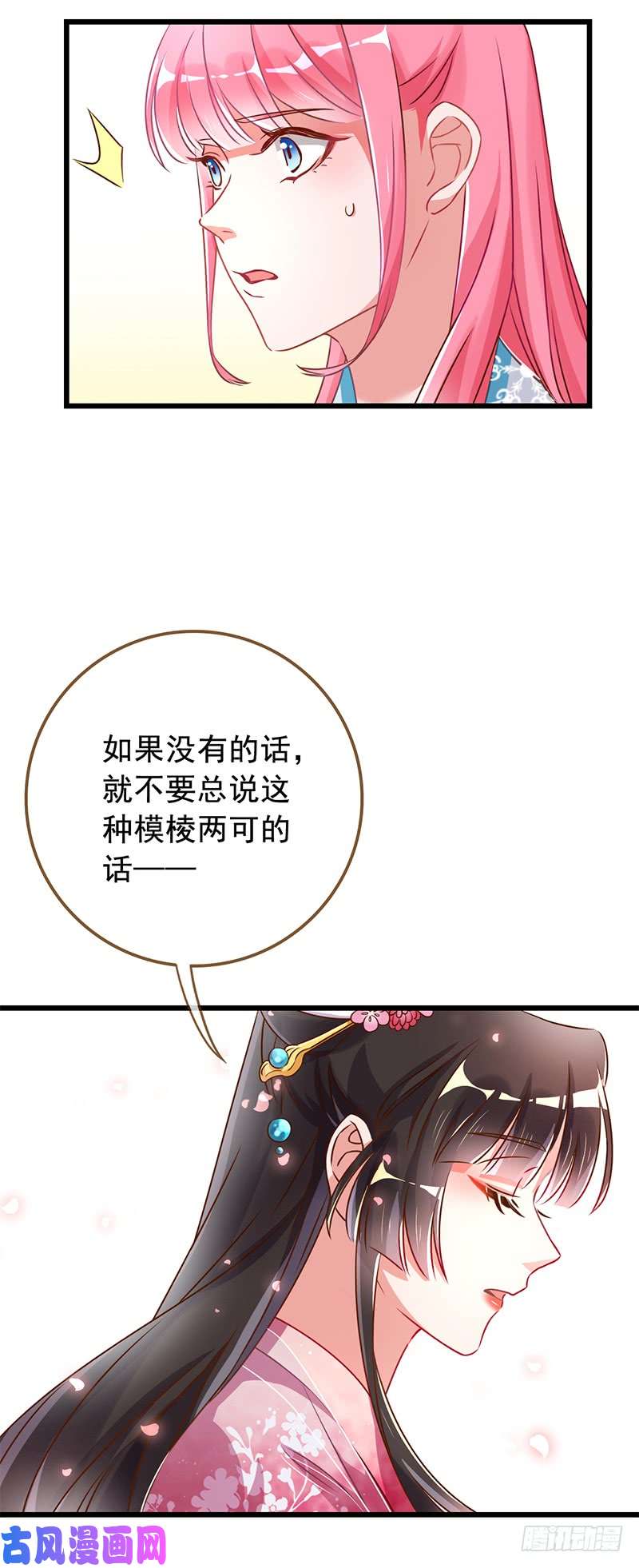 万渣朝凰渣女，粑粑对你很失望