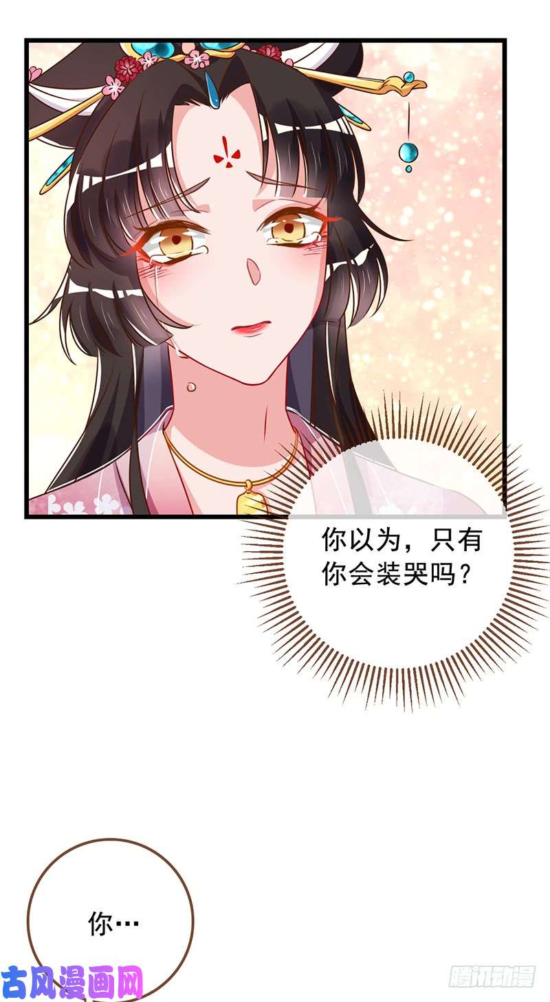 万渣朝凰渣女，粑粑对你很失望