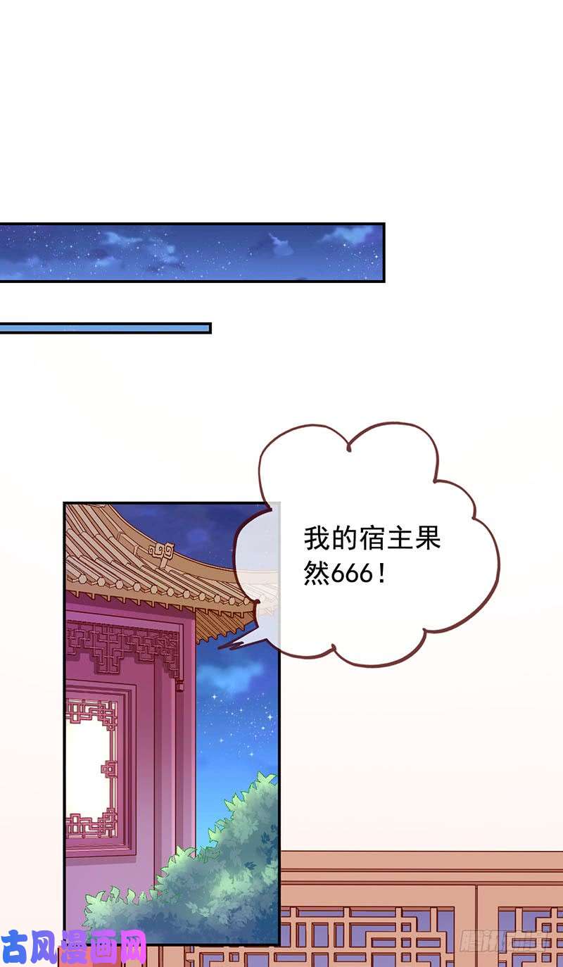 万渣朝凰本宫也不是什么恶魔