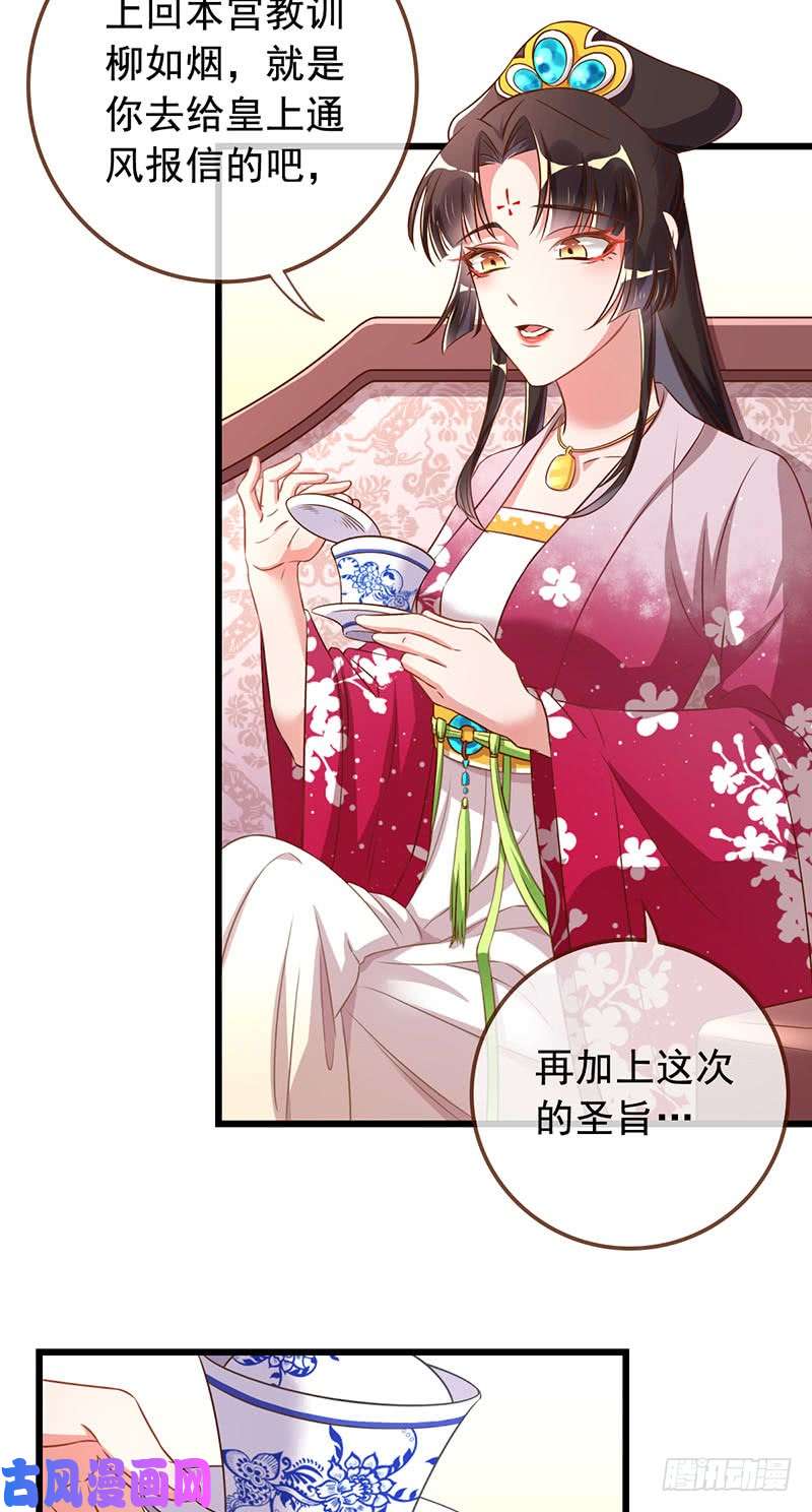 万渣朝凰本宫也不是什么恶魔