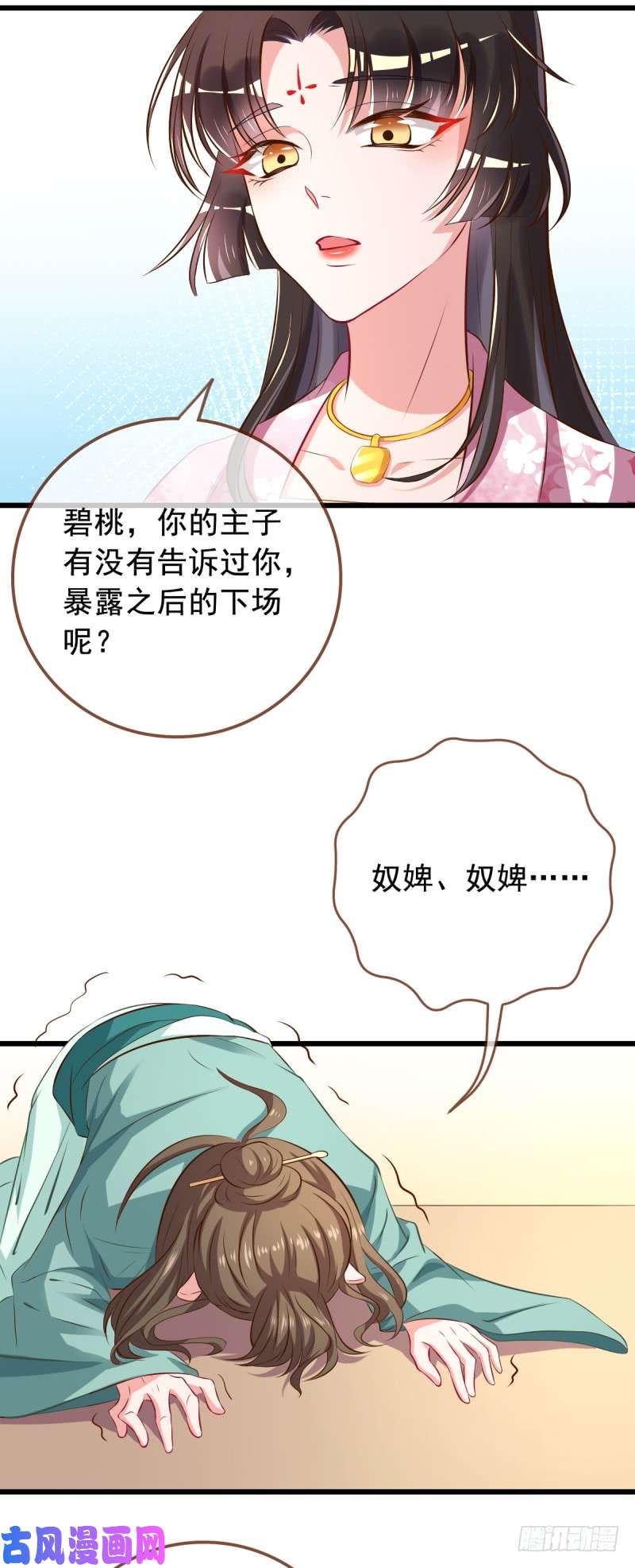 万渣朝凰本宫也不是什么恶魔