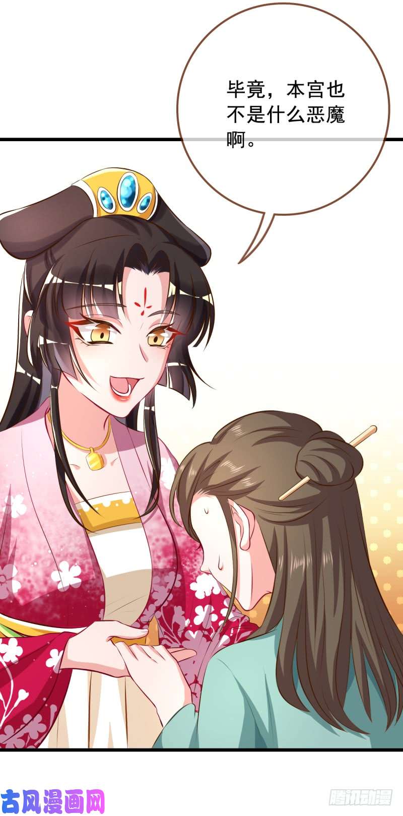 万渣朝凰本宫也不是什么恶魔
