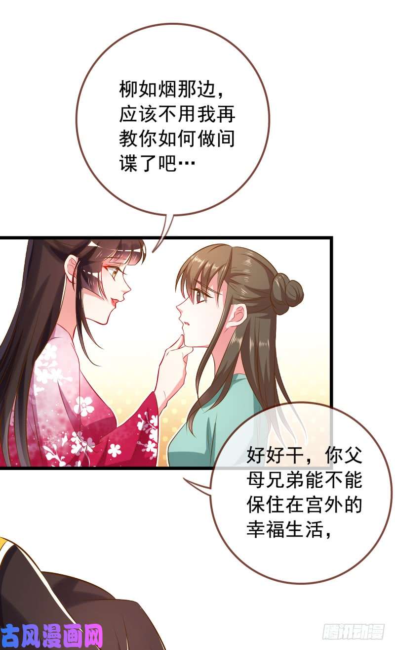 万渣朝凰本宫也不是什么恶魔