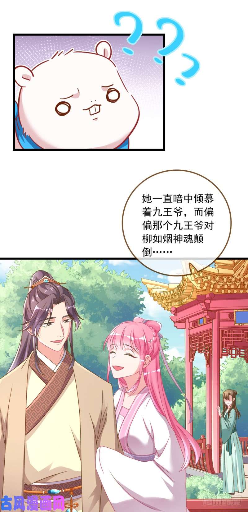 万渣朝凰本宫也不是什么恶魔