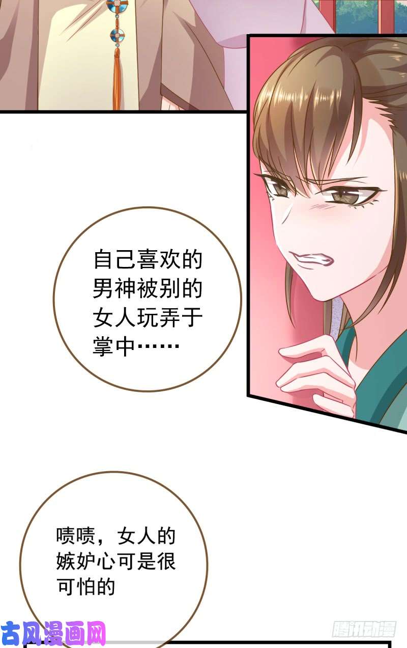 万渣朝凰本宫也不是什么恶魔