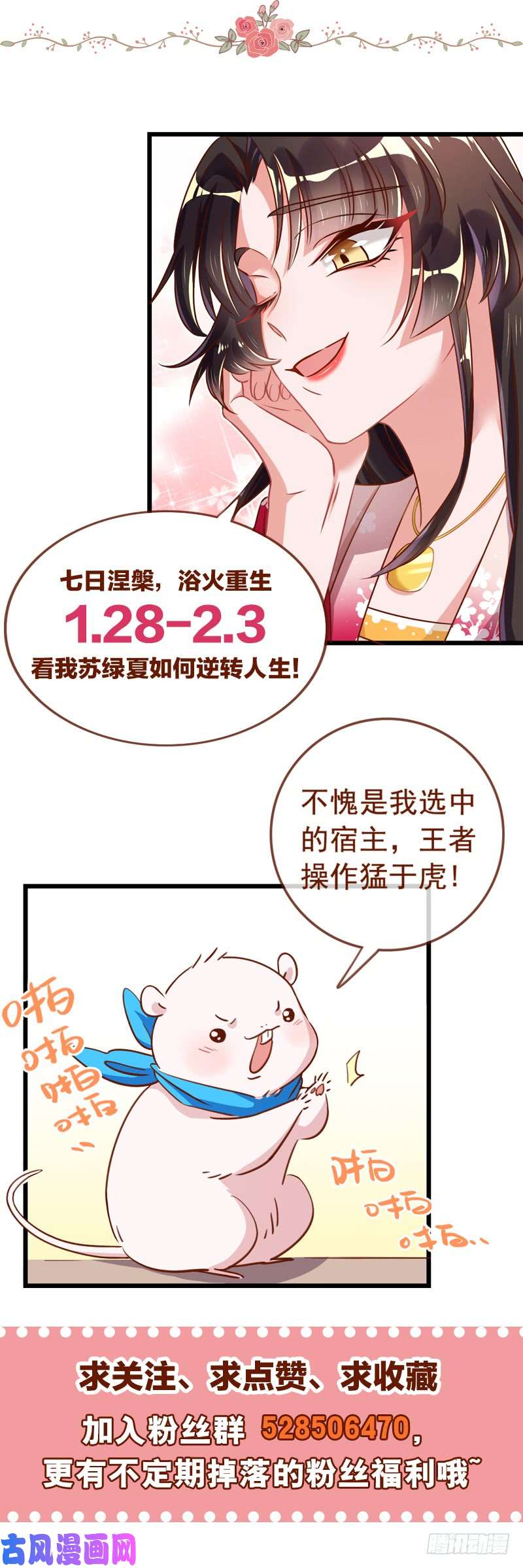 万渣朝凰本宫也不是什么恶魔