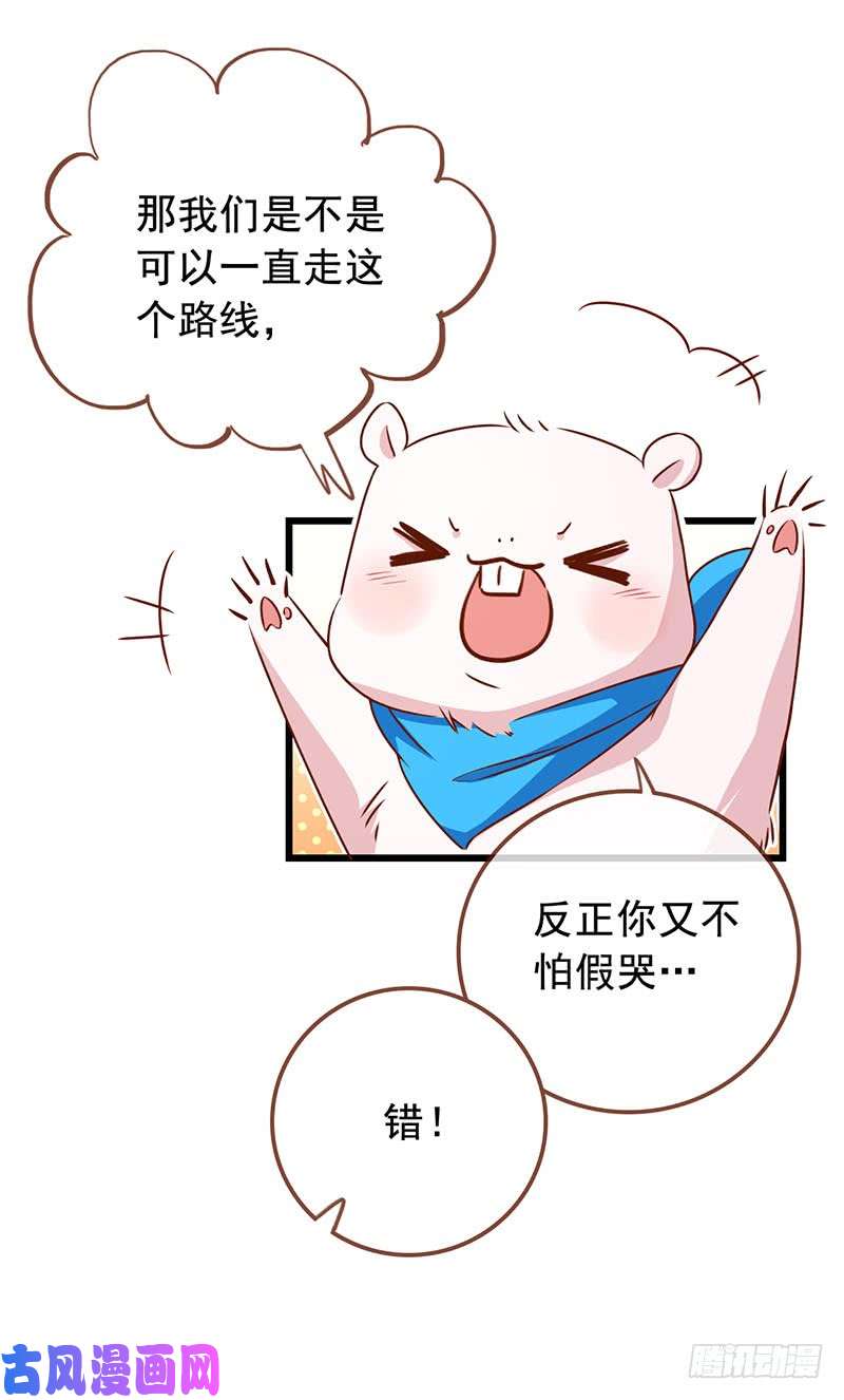 万渣朝凰本宫也不是什么恶魔