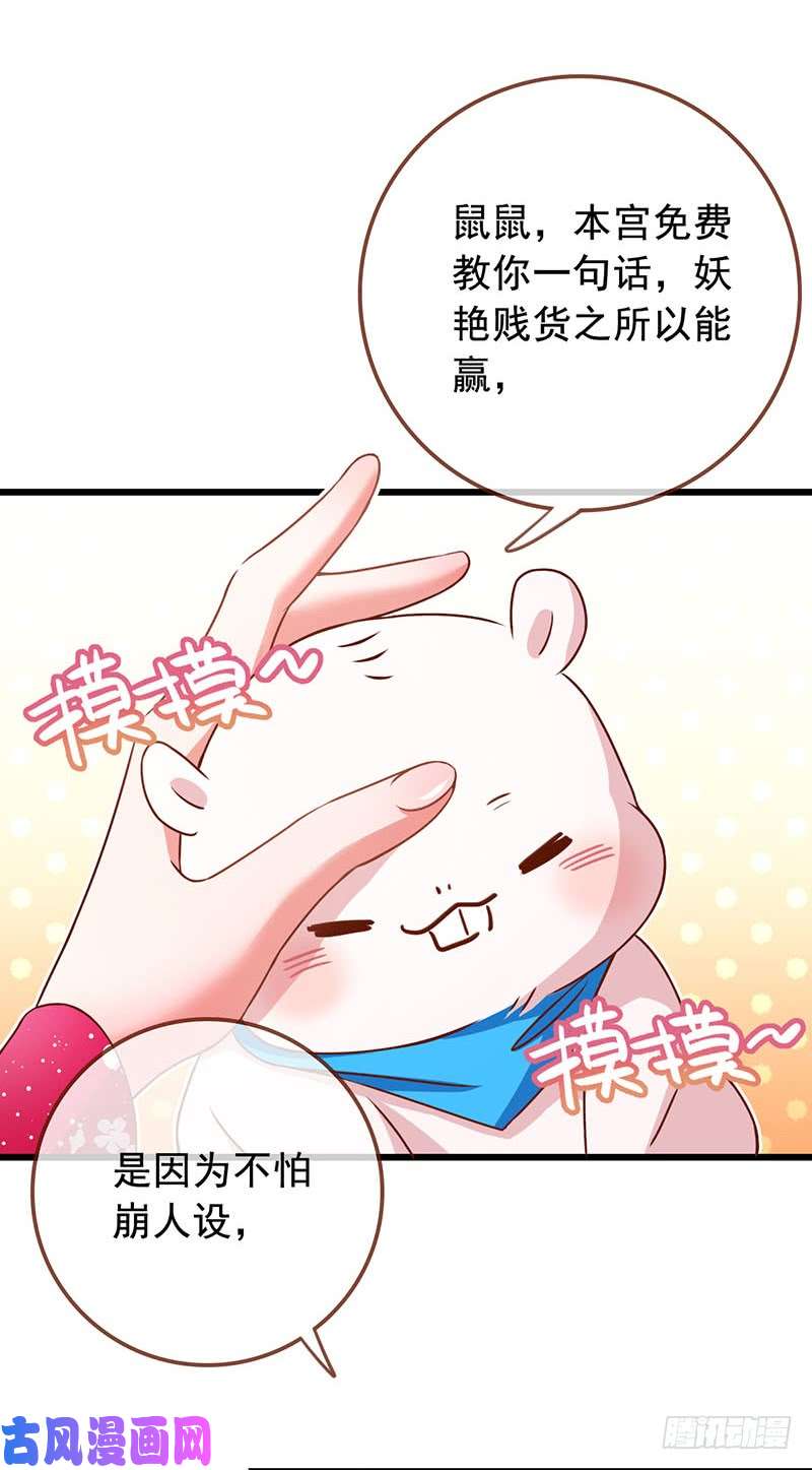 万渣朝凰本宫也不是什么恶魔