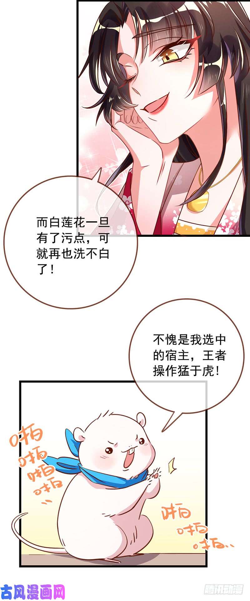 万渣朝凰本宫也不是什么恶魔