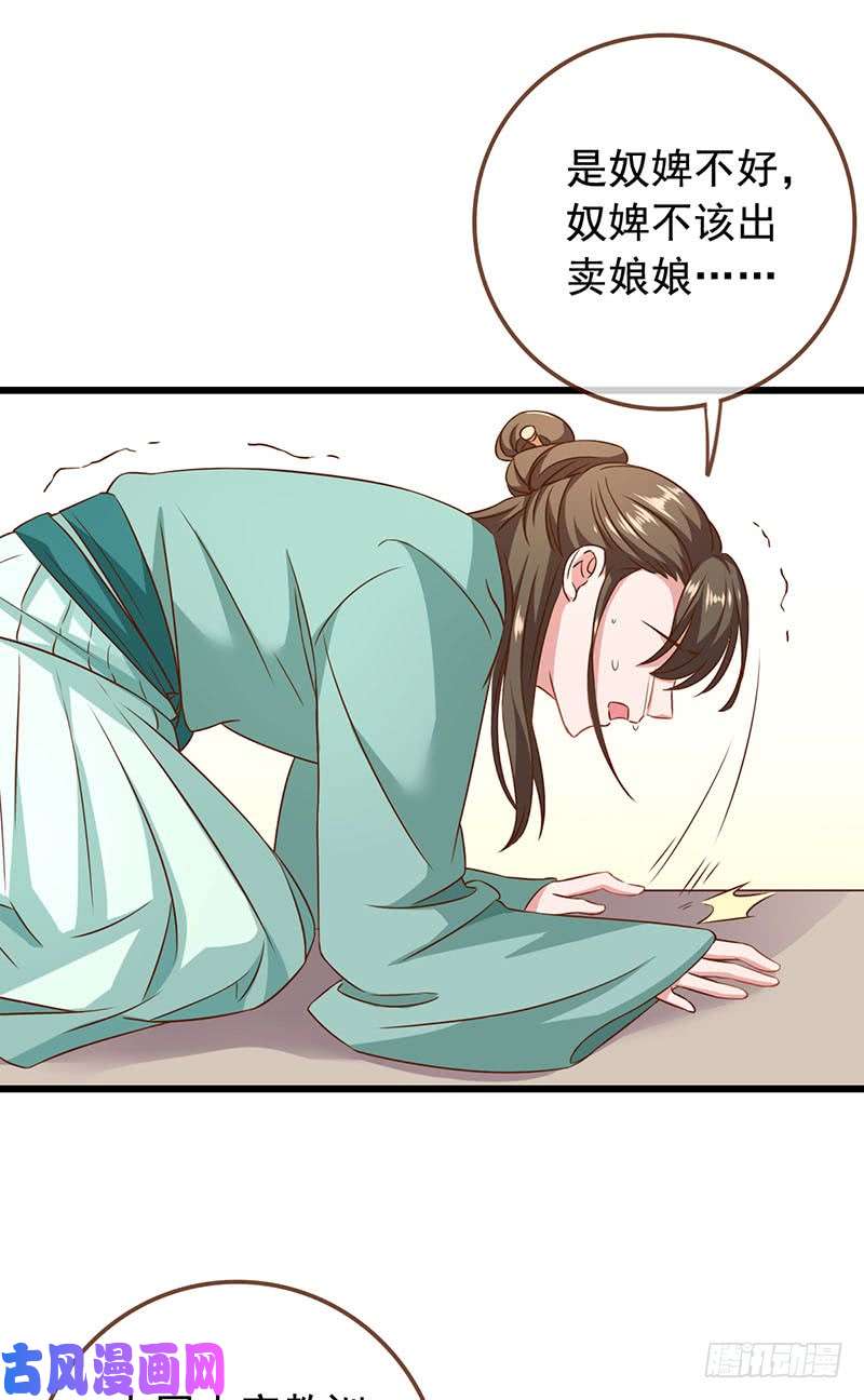 万渣朝凰本宫也不是什么恶魔