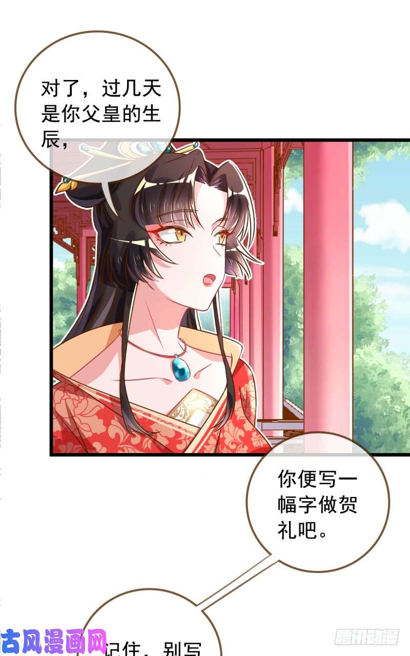 万渣朝凰白莲花的挑拨