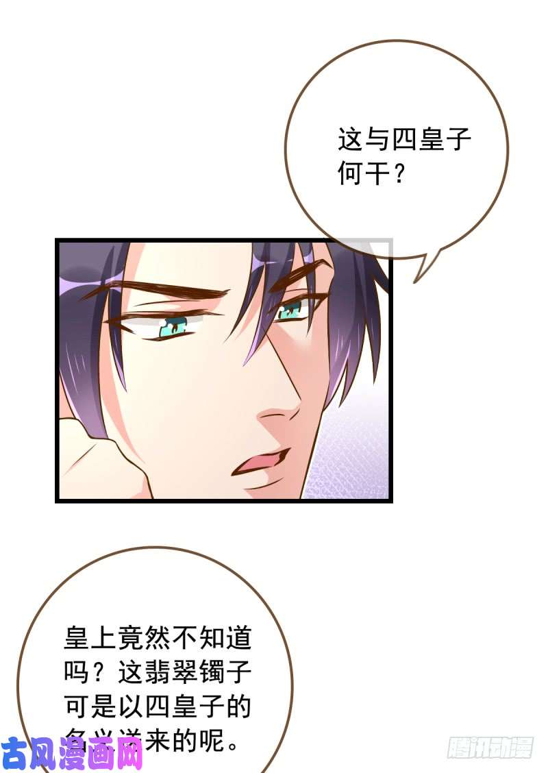 万渣朝凰白莲花的挑拨