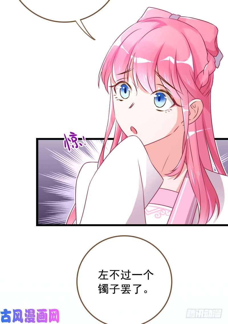 万渣朝凰白莲花的挑拨
