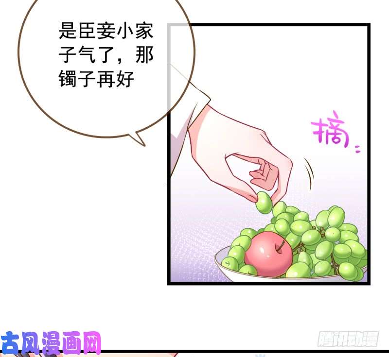 万渣朝凰白莲花的挑拨