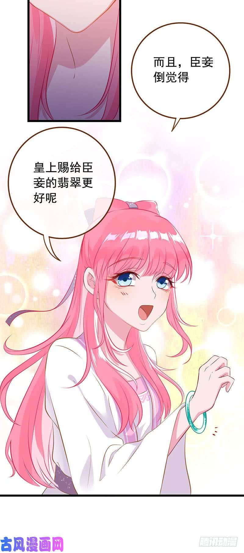 万渣朝凰白莲花的挑拨