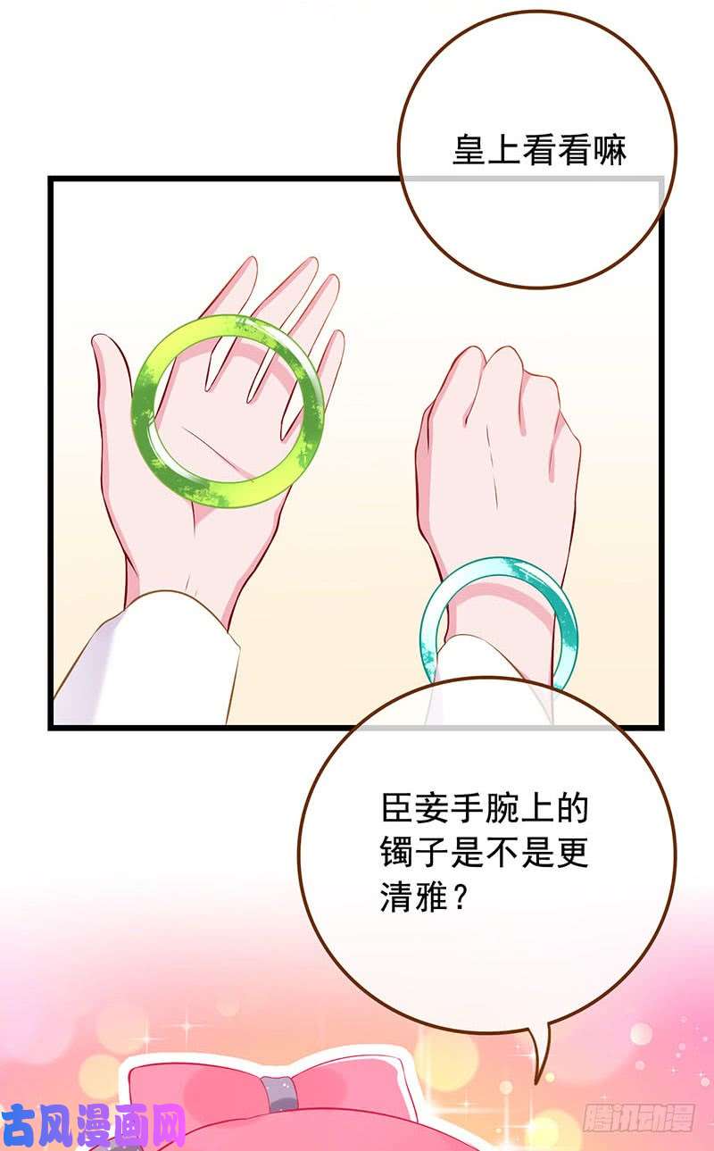 万渣朝凰白莲花的挑拨