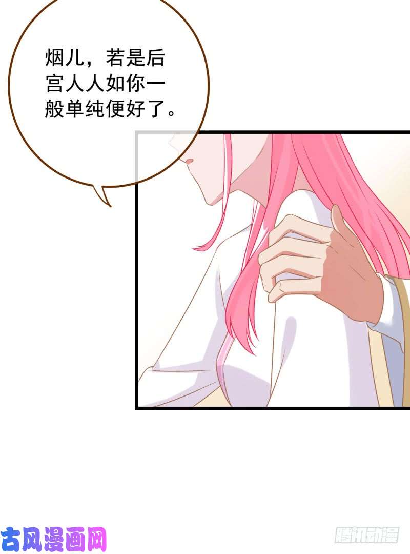 万渣朝凰白莲花的挑拨