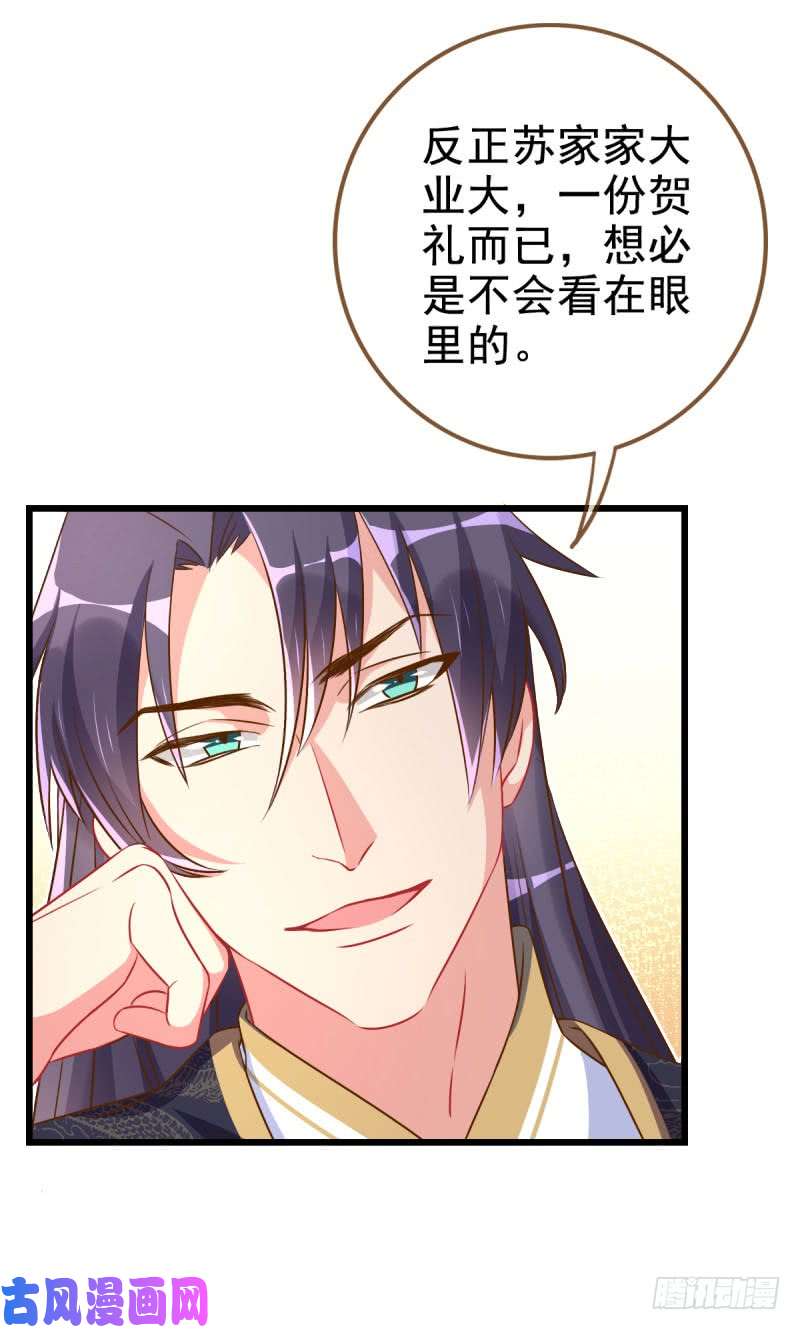 万渣朝凰白莲花的挑拨