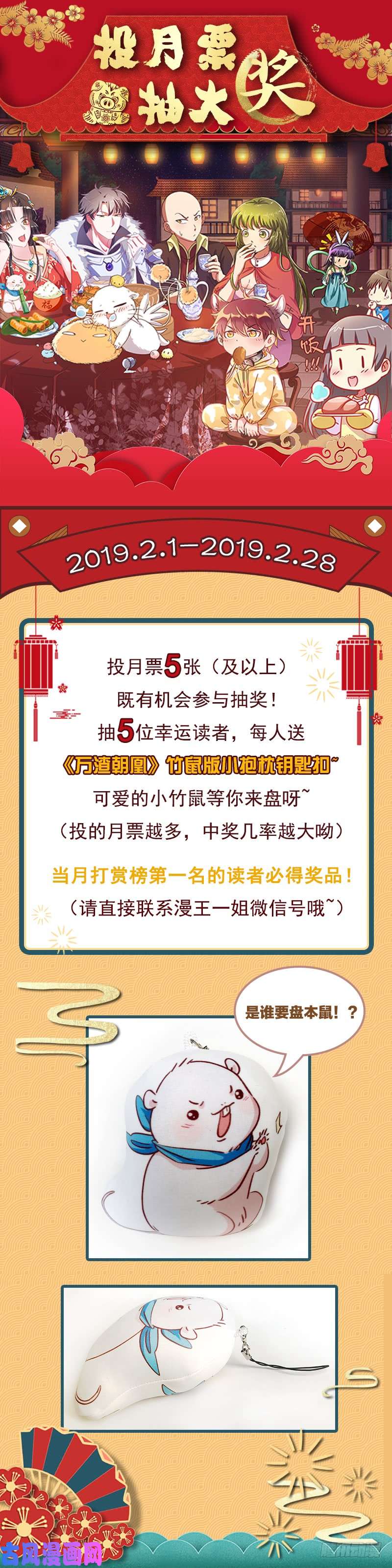 万渣朝凰白莲花的挑拨