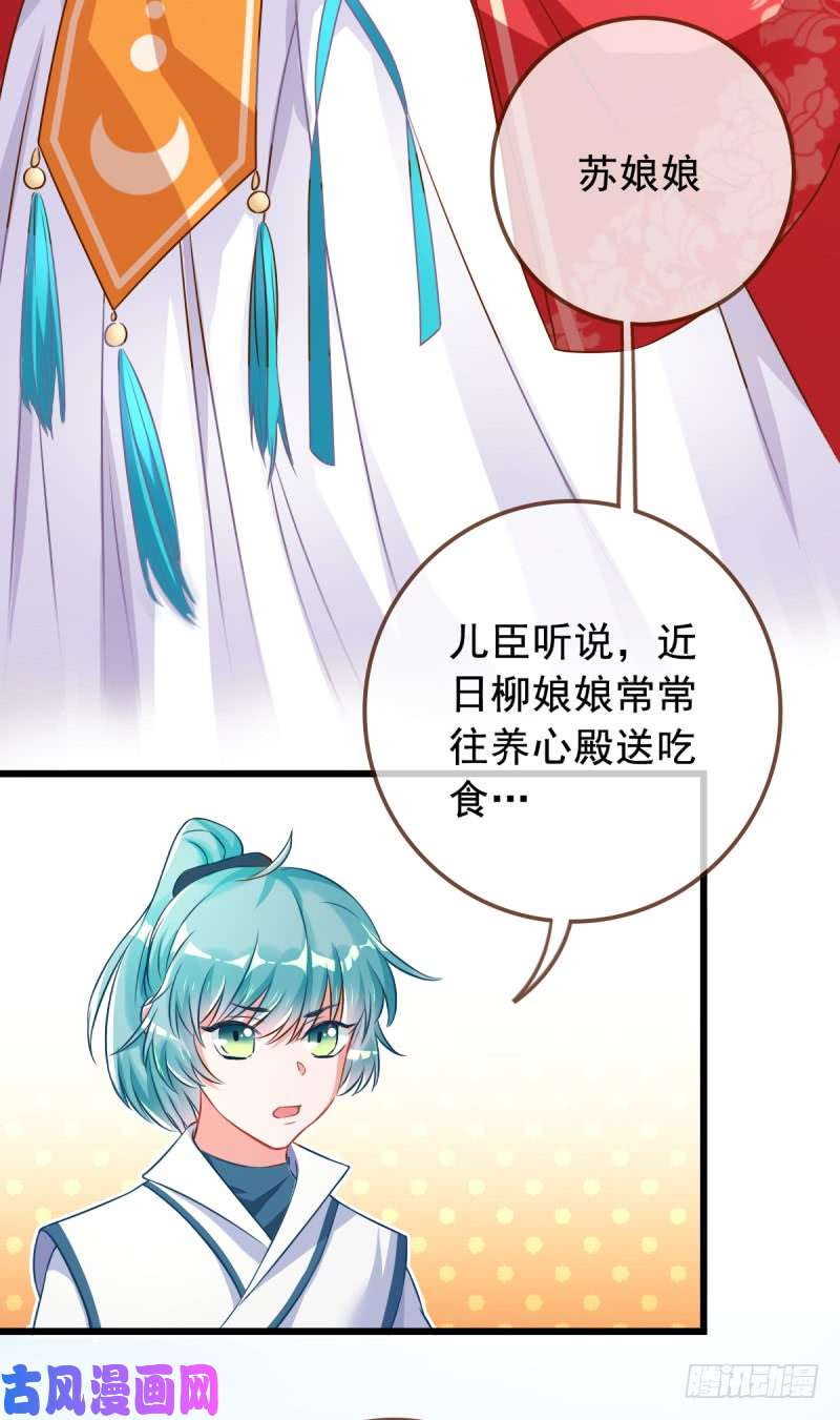 万渣朝凰白莲花的挑拨