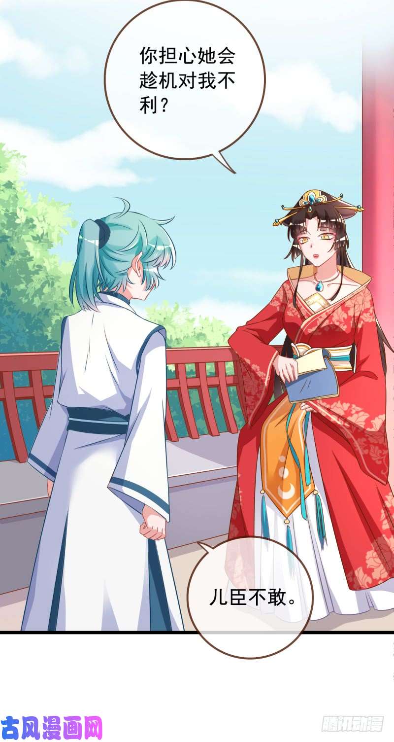 万渣朝凰白莲花的挑拨