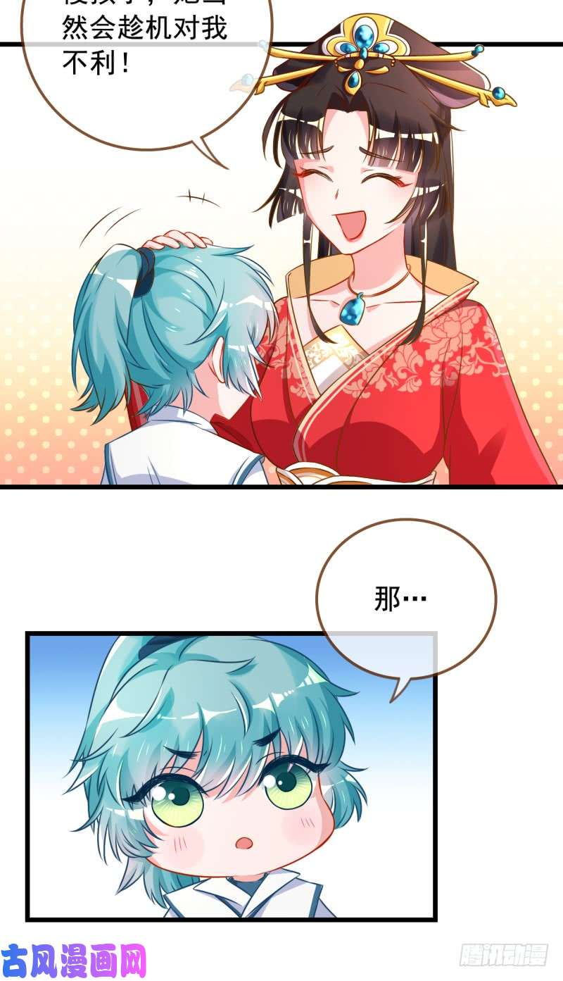 万渣朝凰白莲花的挑拨