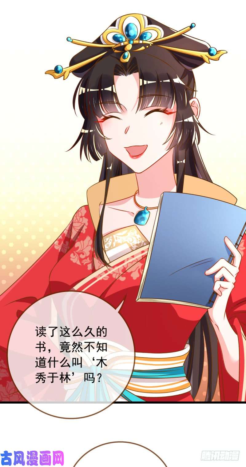 万渣朝凰白莲花的挑拨