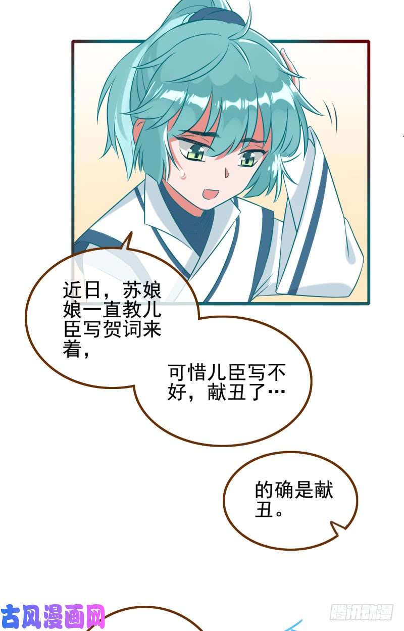 万渣朝凰我有特殊的养儿技巧