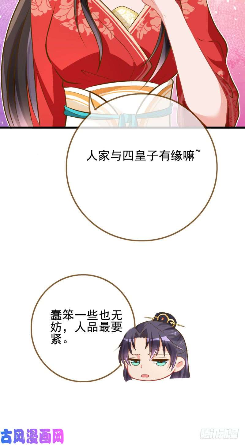 万渣朝凰我有特殊的养儿技巧