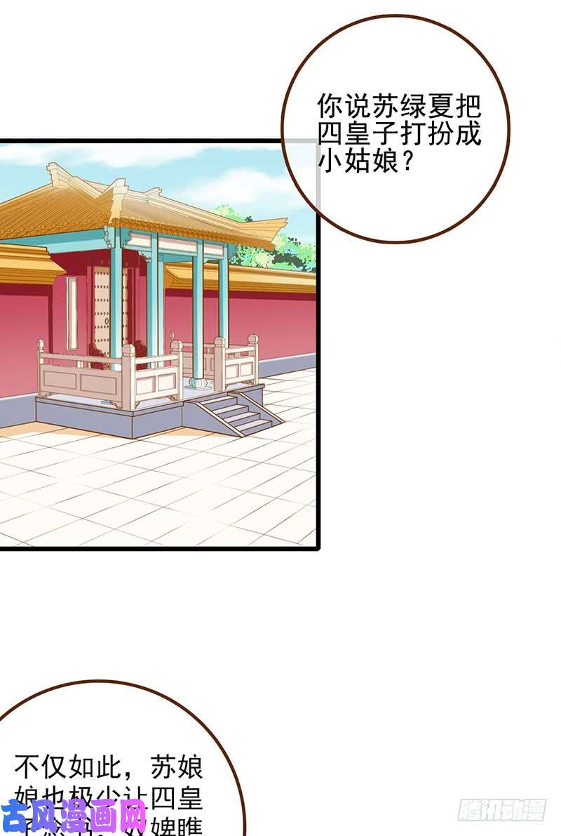 万渣朝凰我有特殊的养儿技巧