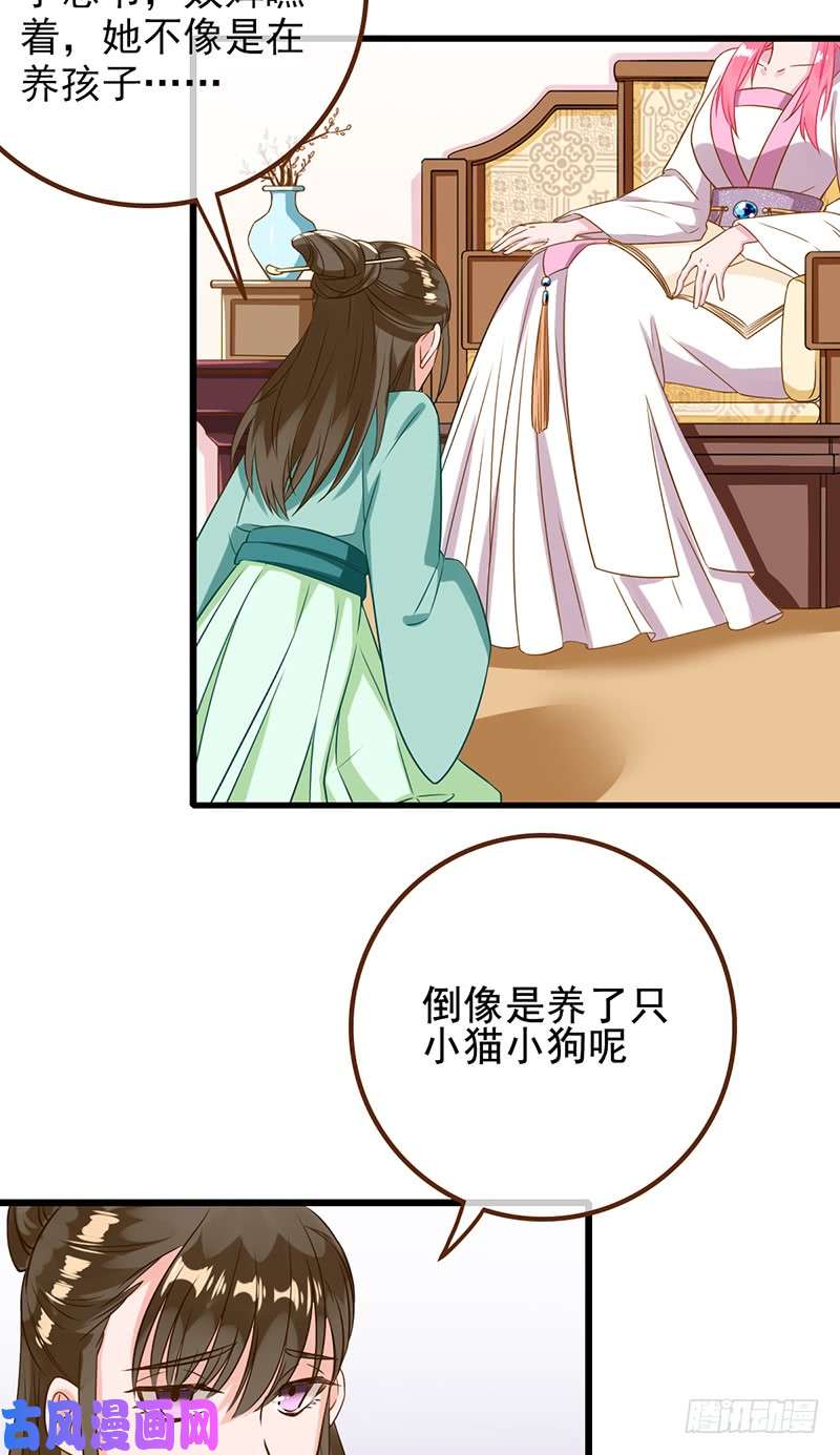 万渣朝凰我有特殊的养儿技巧