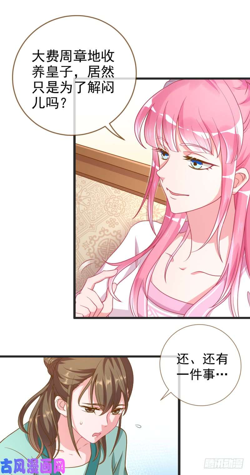 万渣朝凰我有特殊的养儿技巧