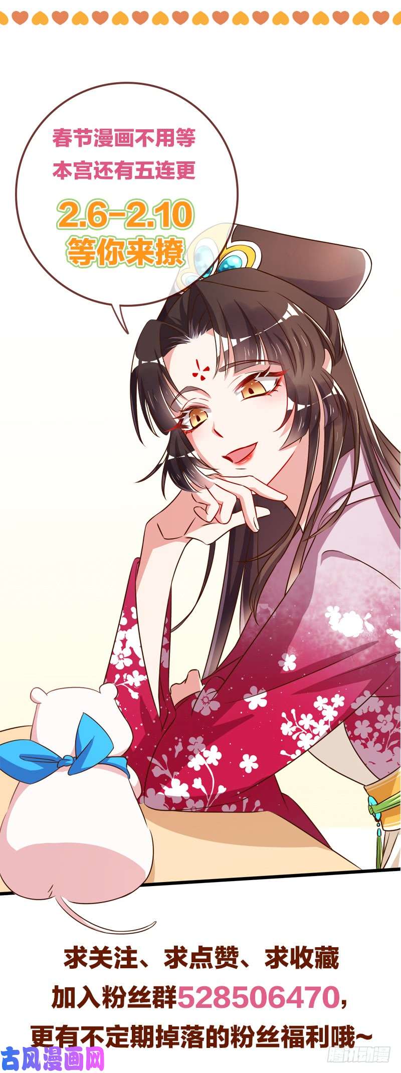 万渣朝凰我有特殊的养儿技巧