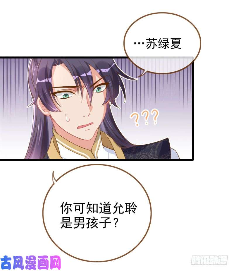 万渣朝凰我有特殊的养儿技巧
