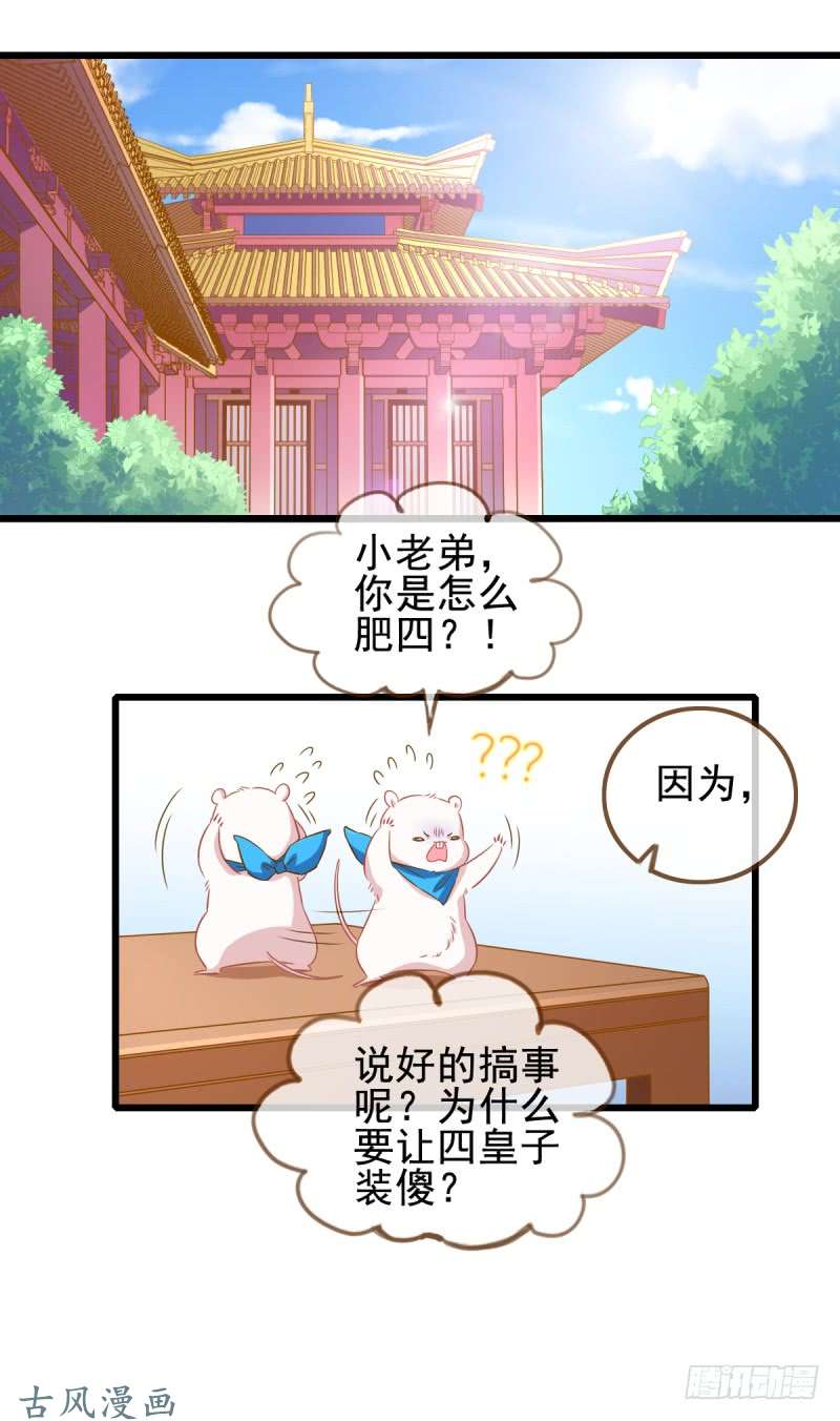 万渣朝凰因为我想让她死
