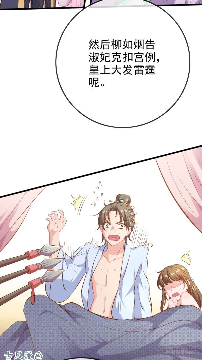 万渣朝凰因为我想让她死