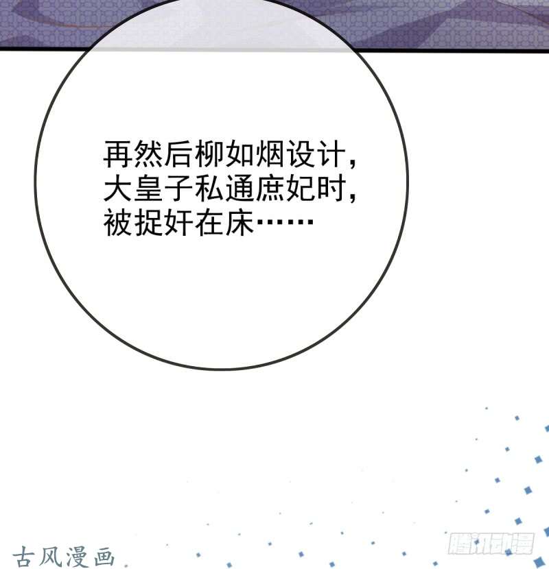 万渣朝凰因为我想让她死