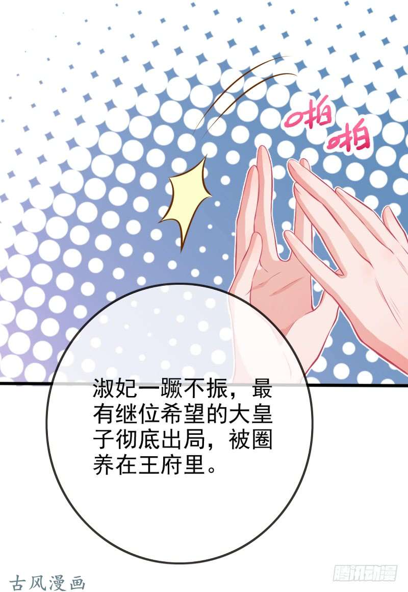万渣朝凰因为我想让她死