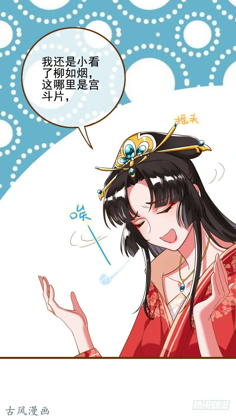 万渣朝凰因为我想让她死