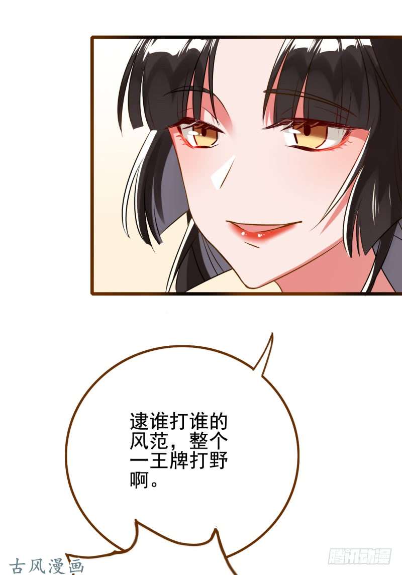 万渣朝凰因为我想让她死