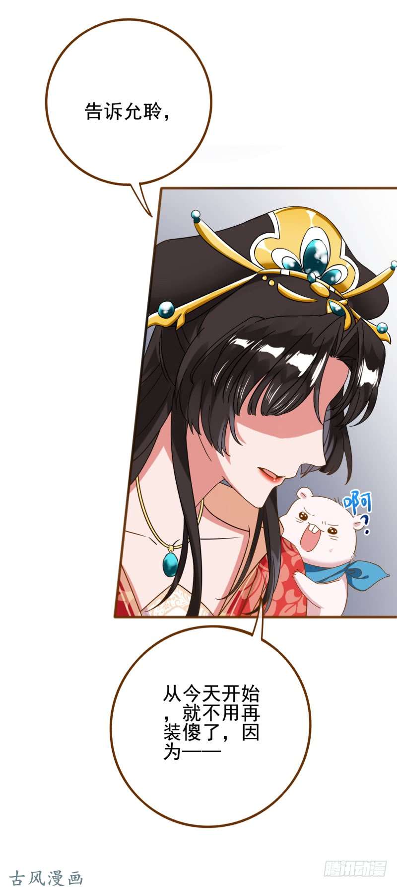 万渣朝凰因为我想让她死