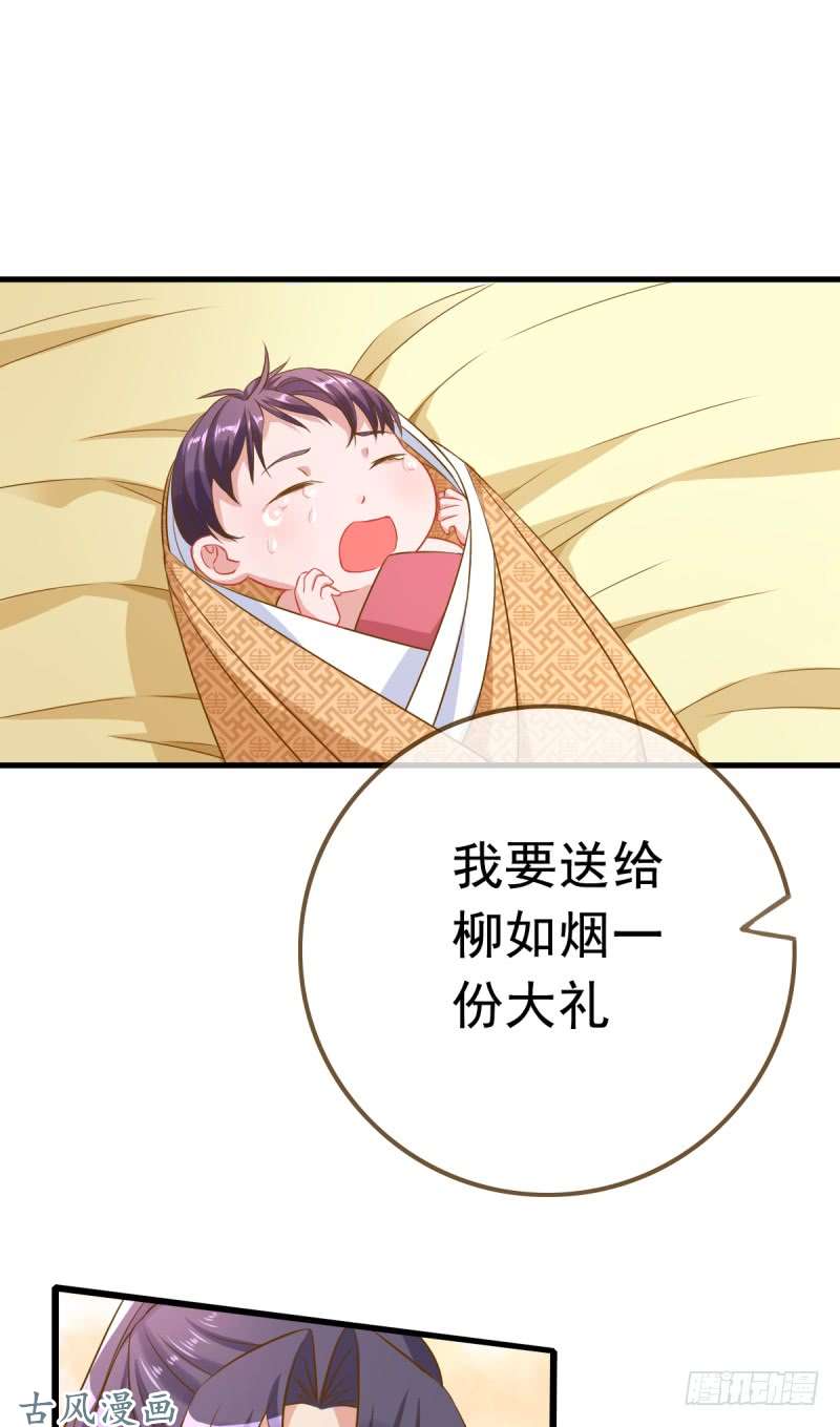 万渣朝凰因为我想让她死