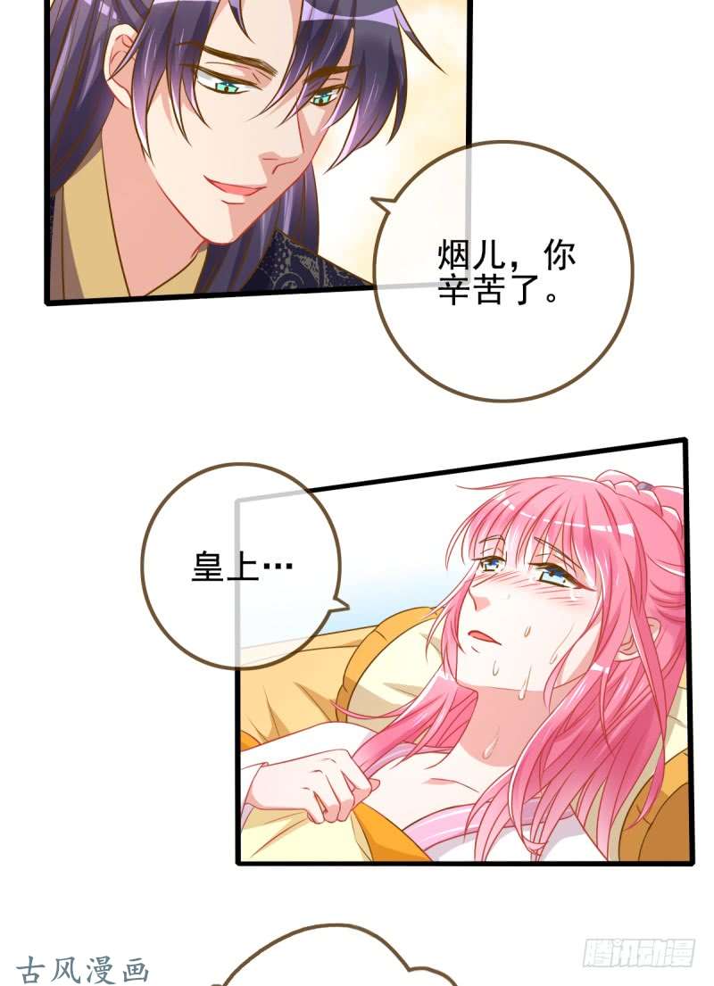 万渣朝凰因为我想让她死
