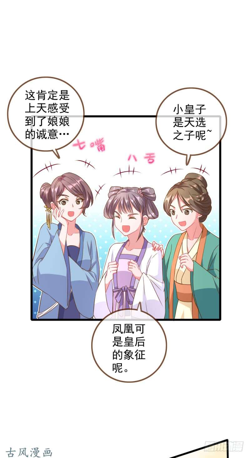 万渣朝凰因为我想让她死
