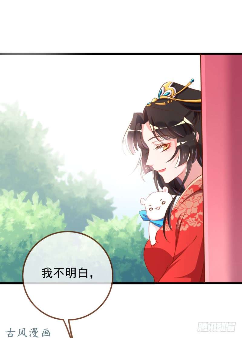 万渣朝凰因为我想让她死