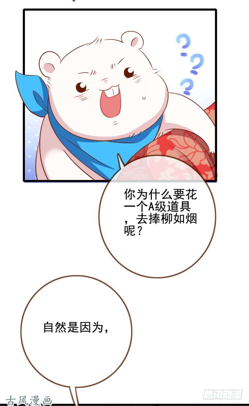 万渣朝凰因为我想让她死