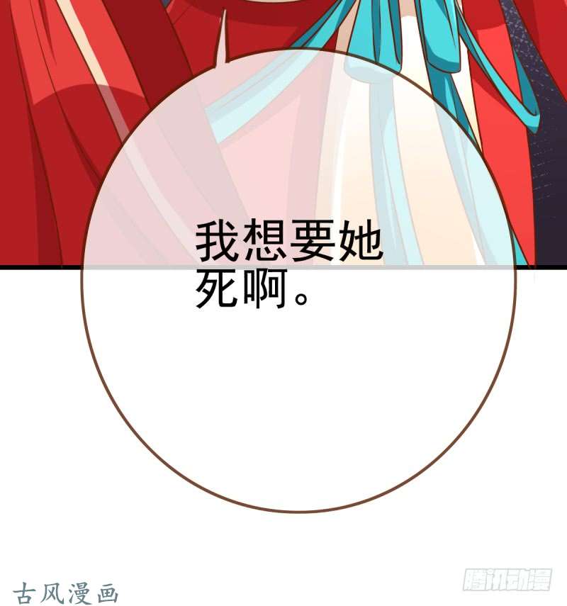 万渣朝凰因为我想让她死
