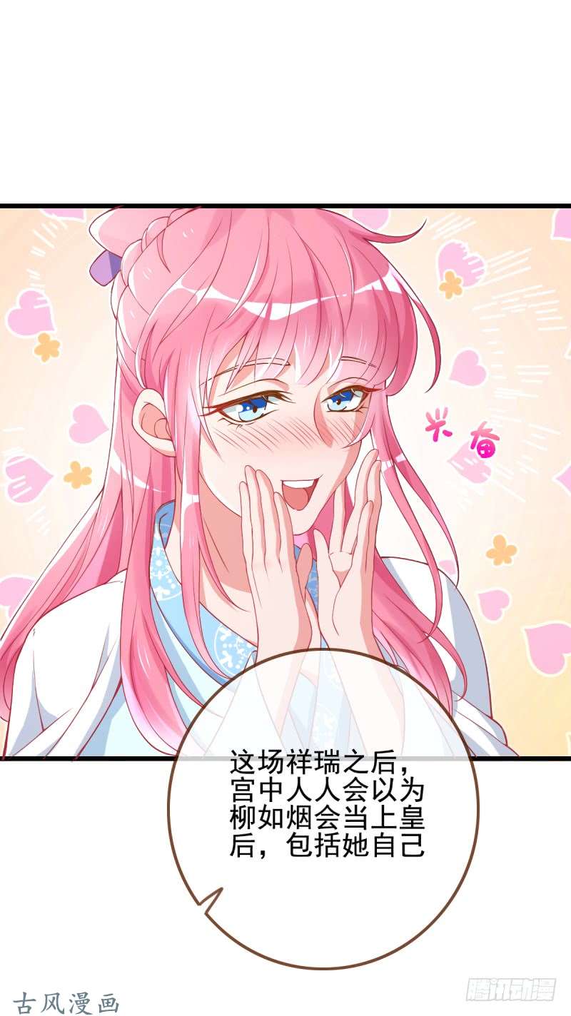 万渣朝凰因为我想让她死